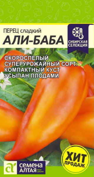 Перец сладкий Али-Баба SA 0,1г Перец сладкий Али-Баба SA 0,1г