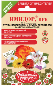 Имидор ВРК от тли и белокрылки на цветочных растениях (ампула 1,5 мл) Имидор ВРК от тли и белокрылки на цветочных растениях (ампула 1,5 мл)