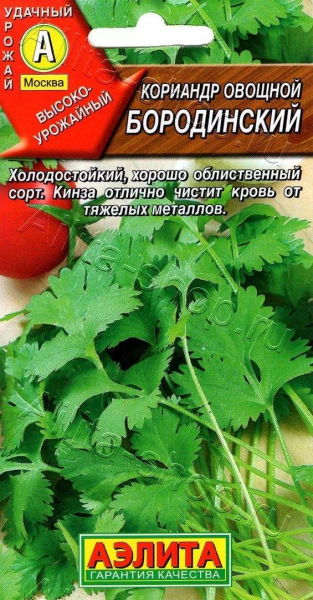 Кориандр Бородинский АЭ 3г
