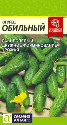 Огурец Обильный SA 0,5г Огурец Обильный SA 0,5г