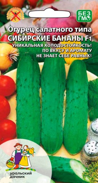 Огурец Сибирские бананы F1 УД 10шт Огурец Сибирские бананы F1 УД 10шт