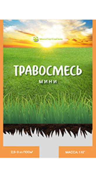 Травосмесь Мини МССО 1кг Травосмесь Мини МССО 1кг