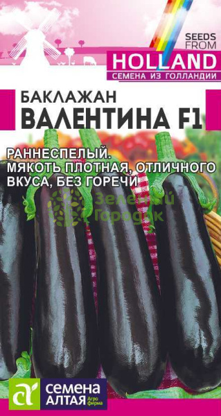 Баклажан Валентина F1 Seminis (Голландские Семена) SA 10шт