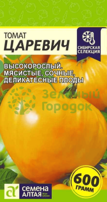 Томат Царевич SA 0,05г Томат Царевич SA 0,05г