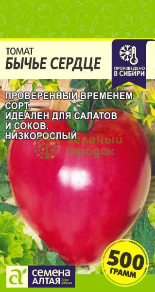 Томат Бычье Сердце SA 0,1г Томат Бычье Сердце SA 0,1г