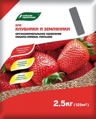 ОМУ "ДЛЯ КЛУБНИКИ И ЗЕМЛЯНИКИ"  2,5 кг ОМУ "ДЛЯ КЛУБНИКИ И ЗЕМЛЯНИКИ"  2,5 кг