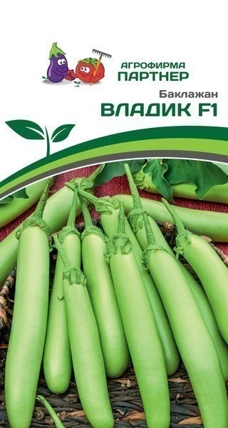 Баклажан ВЛАДИК F1 2-ной пак. 10шт