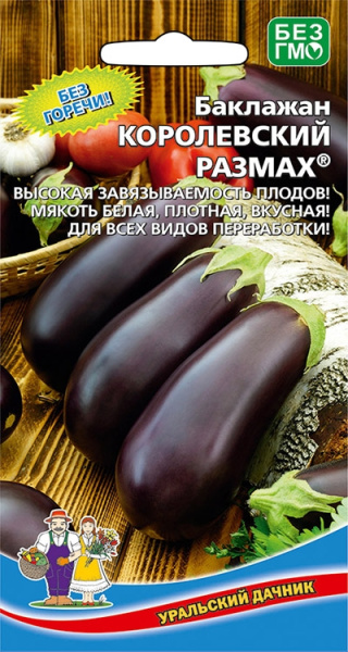 Баклажан Королевский размах УД