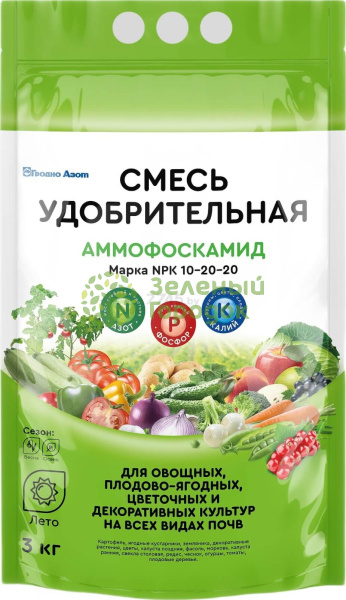 Удобрение Аммофоскамид NPK 10-20-20 лето 3кг