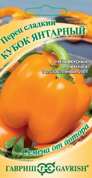 Перец сладкий Кубок янтарный автор. ГВ 10шт