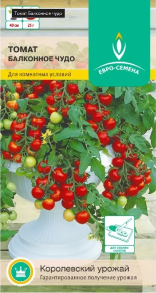 Томат Балконное чудо ES белый пакет 15шт Томат Балконное чудо ES белый пакет 15шт