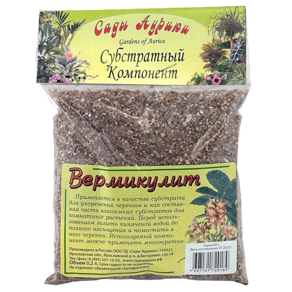 Вермикулит 0,2л Вермикулит 0,2л