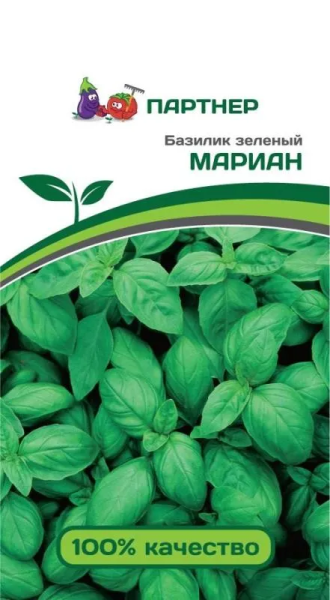 Базилик МАРИАН зелёный 1г Базилик МАРИАН зелёный 1г