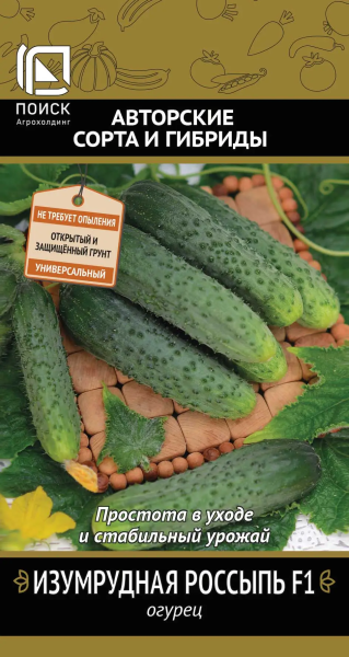 Огурец Изумрудная россыпь F1 (ЦВ) 12шт Огурец Изумрудная россыпь F1 (ЦВ) 12шт
