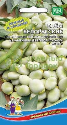 Бобы Белорусские УД 6шт Бобы Белорусские УД 6шт