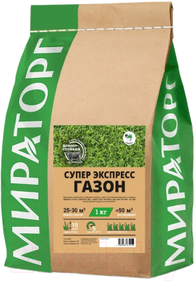 Семена газонных трав Мираторг «Супер Экспресс» 1кг
