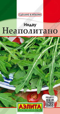 Руккола (Индау) Неаполитано АЭ 0,3г Руккола (Индау) Неаполитано АЭ 0,3г