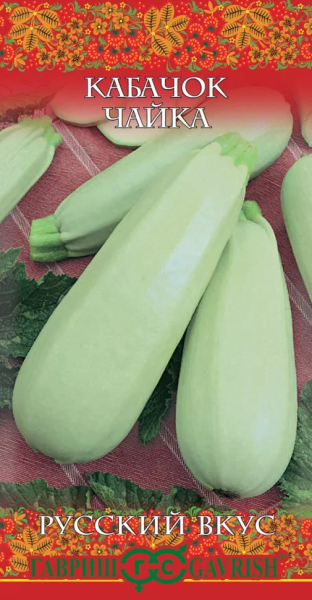 Кабачок Чайка F1 серия Русский вкус ГВ 2г