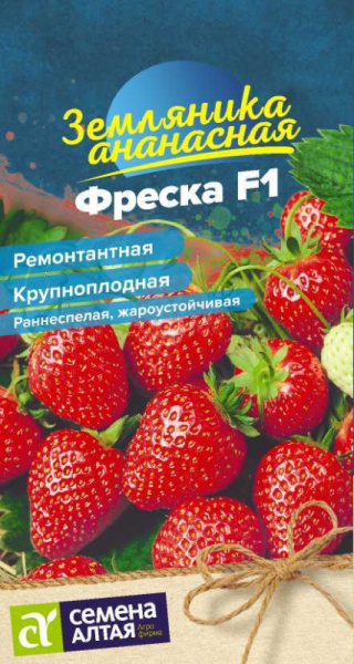 Земляника Фреска F1 ремонтантная SA 5шт Земляника Фреска F1 ремонтантная SA 5шт