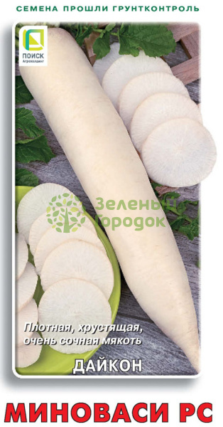 Дайкон Миноваси РС (ЦВ) 1г Дайкон Миноваси РС (ЦВ) 1г