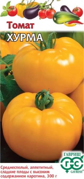 Томат Хурма ГВ 0,05г