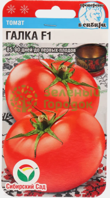 Томат Галка F1 СИБ 15шт