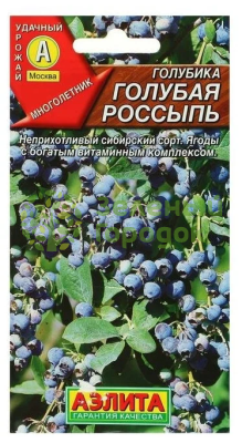 Голубика Голубая россыпь АЭ 0,01г Голубика Голубая россыпь АЭ 0,01г