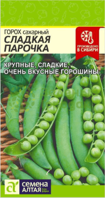 Горох Сладкая Парочка сахарный SA 10г