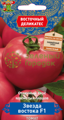 Томат Звезда Востока F1 (сер. Восточный деликатес) (ЦВ) 10шт