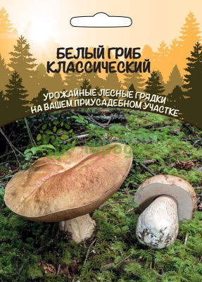 Белый гриб Классический ССПК Б/Ф 30мл