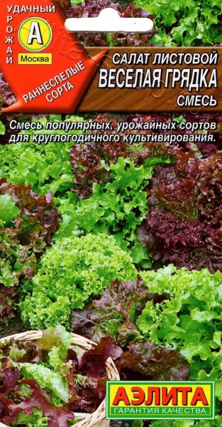 Салат Веселая грядка листовой смесь АЭ 0,5г Салат Веселая грядка листовой смесь АЭ 0,5г