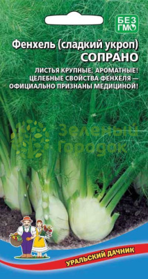 Фенхель (сладкий укроп) Сопрано УД 0,5г
