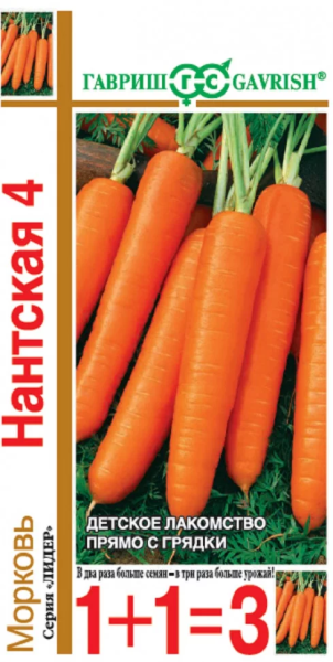 Морковь Нантская 4 серия 1+1 Лидер 4г