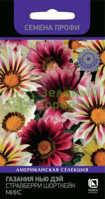 Газания (Гацания) Нью Дэй Стравберри Шорткейк микс (ЦВ) 10шт