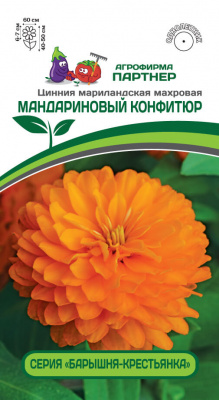 Цинния МАНДАРИНОВЫЙ КОНФИТЮР 2-ной пак. 5шт Цинния МАНДАРИНОВЫЙ КОНФИТЮР 2-ной пак. 5шт