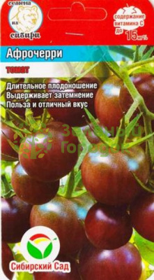 Томат Афро-черри СИБ 20шт