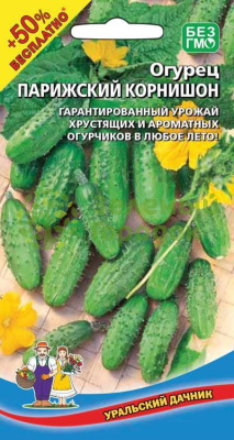 Огурец Парижский Корнишон УД 10шт +50% БЕСПЛАТНО Огурец Парижский Корнишон УД 10шт +50% БЕСПЛАТНО