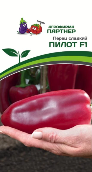 Перец сладкий ПИЛОТ F1 2-ной пак. 10шт Перец сладкий ПИЛОТ F1 2-ной пак. 10шт