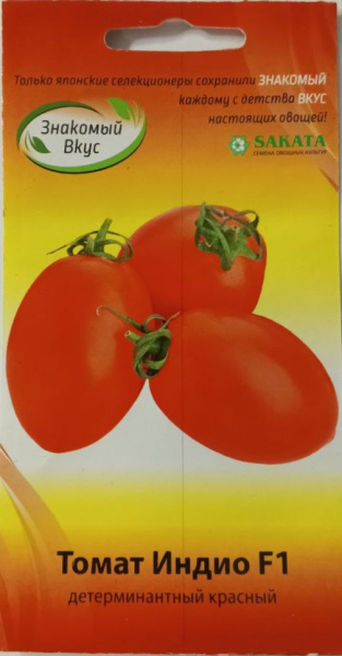 Томат Индио F1 Sakata Франция ZV 10шт