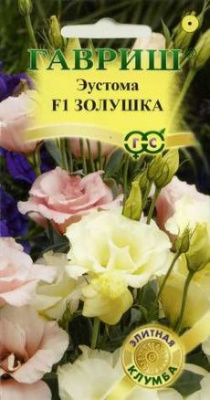 Эустома Золушка F1, гранулы, пробирка 3шт