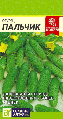 Огурец Пальчик SA 0,5г Огурец Пальчик SA 0,5г