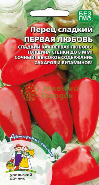 Перец сладкий Первая любовь УД 20шт
