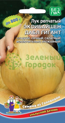 Лук репчатый Эксибайшен Дабл Гигант УД 0,2г Лук репчатый Эксибайшен Дабл Гигант УД 0,2г