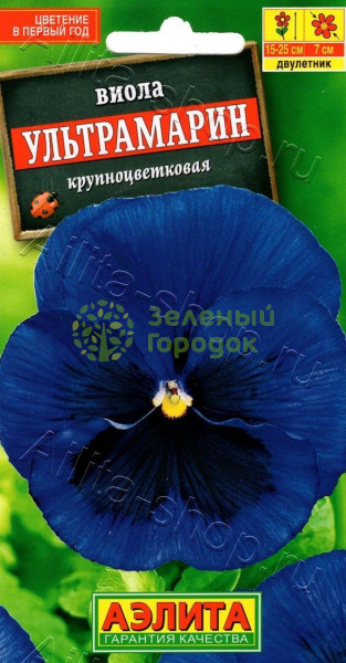 Виола Ультрамарин АЭ 0,1г