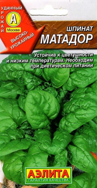 Шпинат Матадор АЭ 3г Шпинат Матадор АЭ 3г