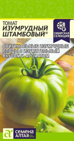 Томат Изумрудный Штамбовый SA 0,05г Томат Изумрудный Штамбовый SA 0,05г