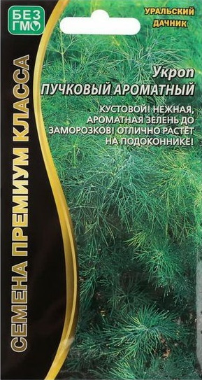 Укроп Пучковый Ароматный УД 1г