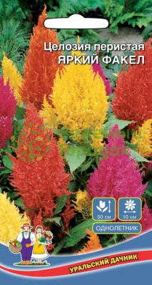 Целозия перистая Яркий факел УД 0,1г