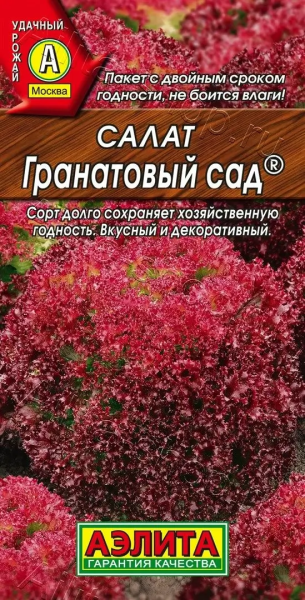 Салат Гранатовый сад листовой АЭ 0,5г Салат Гранатовый сад листовой АЭ 0,5г