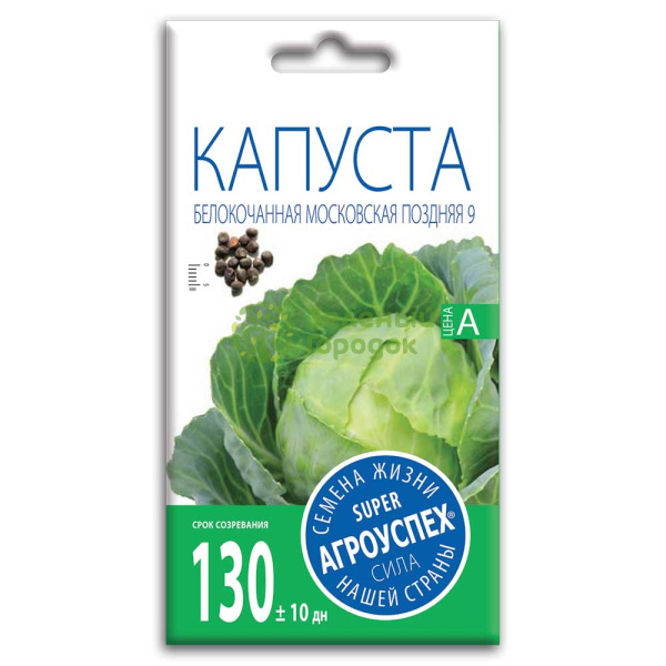 Капуста б/к Московская АУ 0,5г